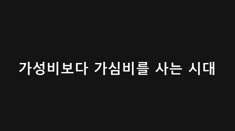 작은 선물을 들고 미소 짓는 사람의 손, 따뜻한 감성의 소비를 상징하는 이미지 — 가심비 소비를 표현